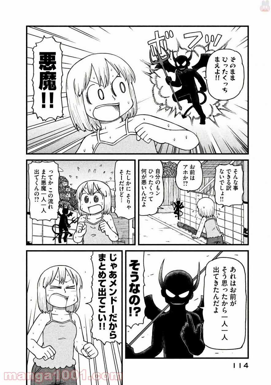 CITY (漫画) 第49.5話 - Page 5