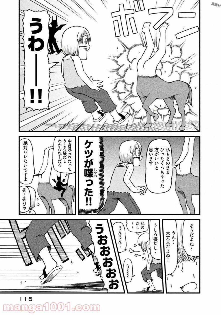 CITY (漫画) 第49.5話 - Page 6