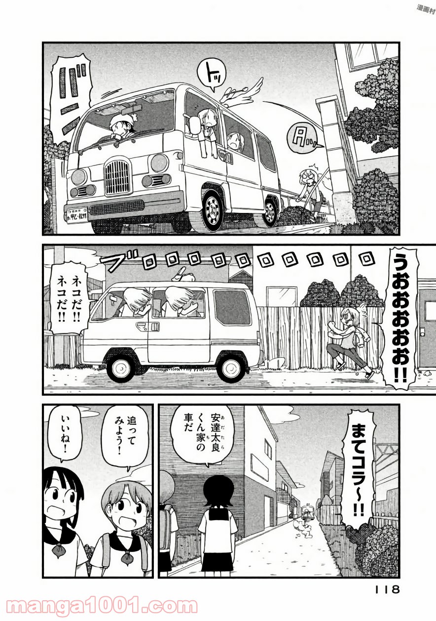 CITY (漫画) 第49.5話 - Page 9