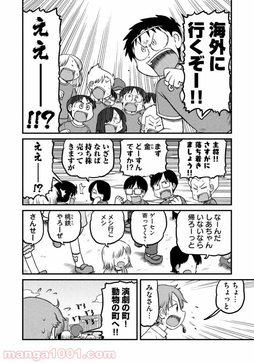 CITY (漫画) 第186話 - Page 4