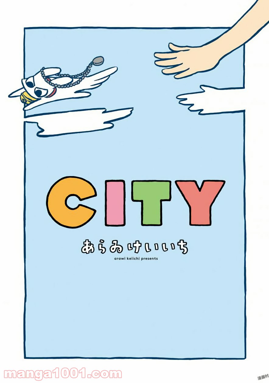 CITY (漫画) 第47話 - Page 4