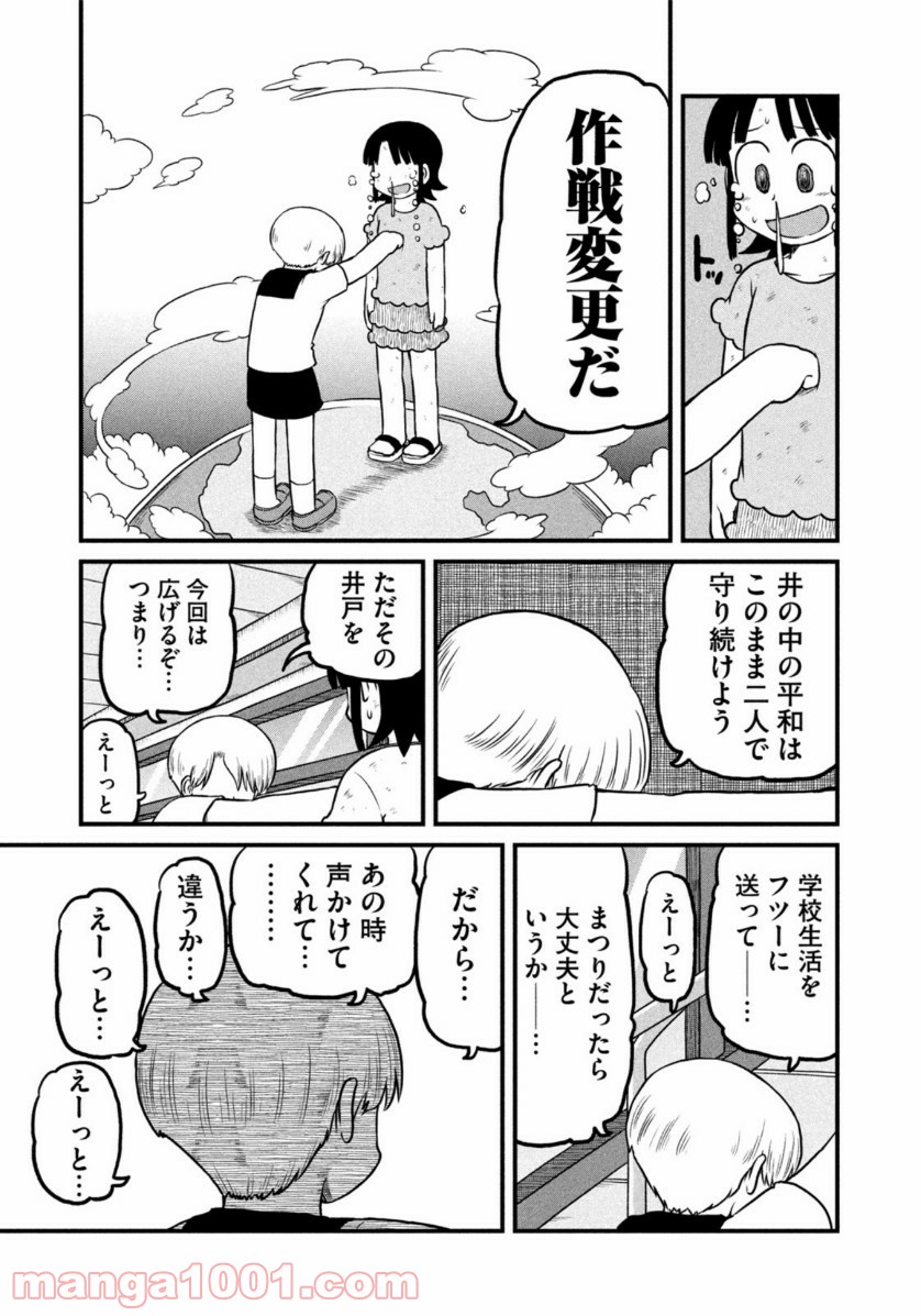 CITY (漫画) 第184話 - Page 5