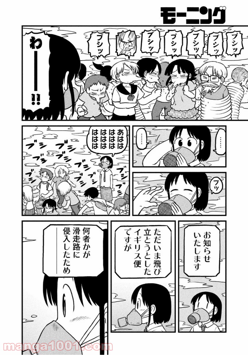 CITY (漫画) 第184話 - Page 8