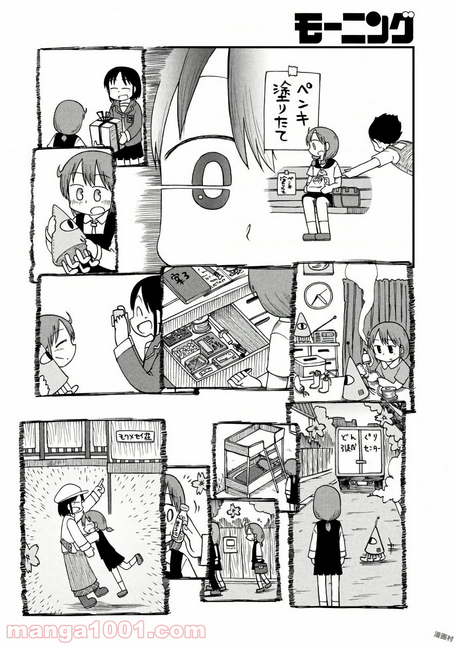 CITY (漫画) 第67話 - Page 6