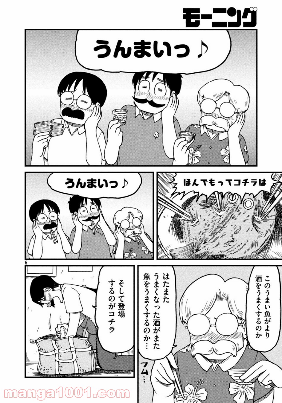 CITY (漫画) 第131話 - Page 6