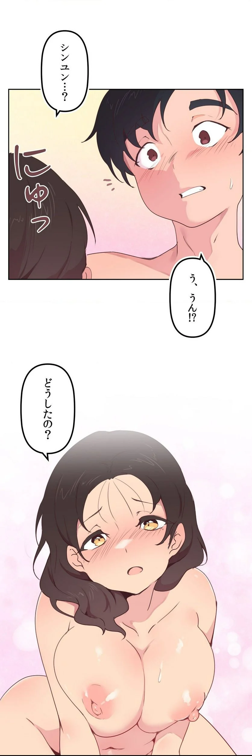 ナムの子〜花嫁候補は俺の４姉妹!?〜 第4話 - Page 29