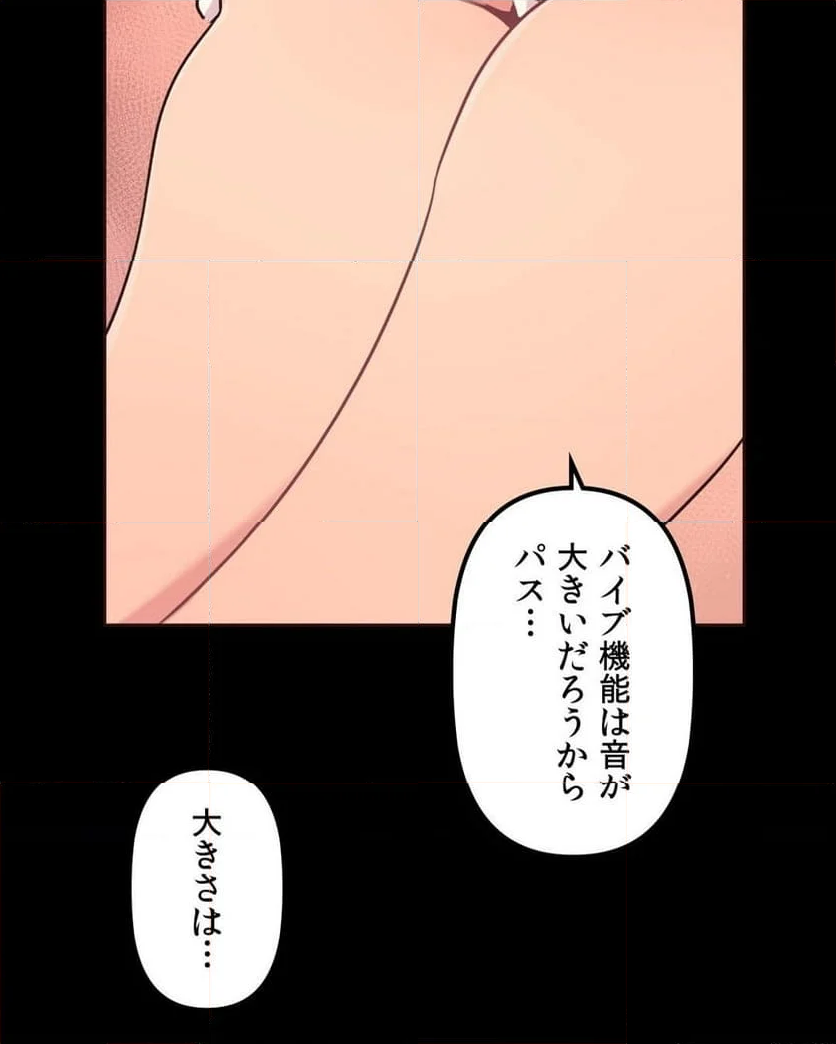 ナムの子〜花嫁候補は俺の４姉妹!?〜 第39話 - Page 24