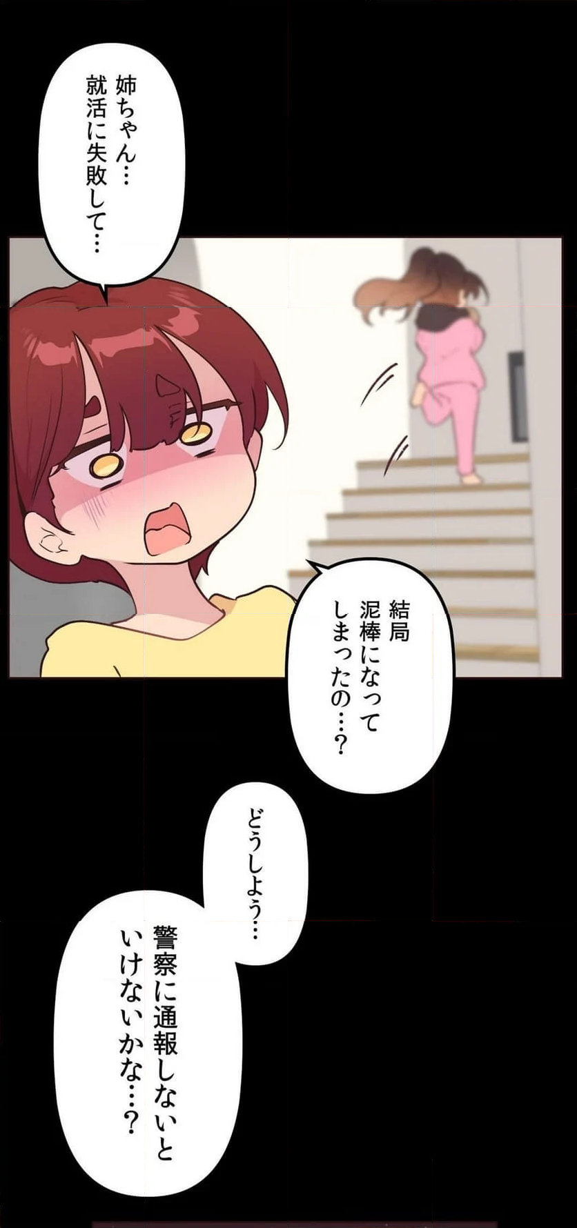 ナムの子〜花嫁候補は俺の４姉妹!?〜 第39話 - Page 37