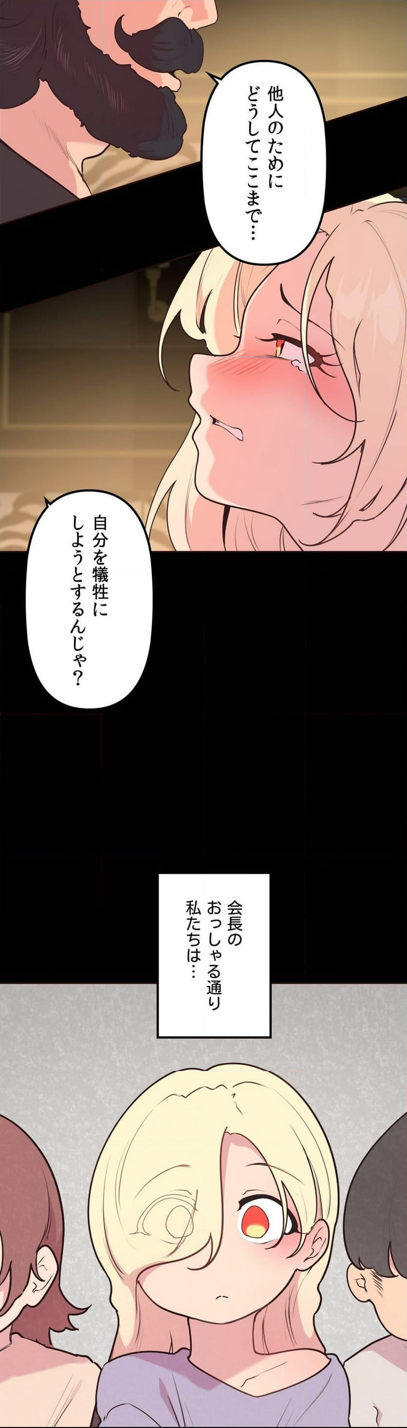 ナムの子〜花嫁候補は俺の４姉妹!?〜 第34話 - Page 7