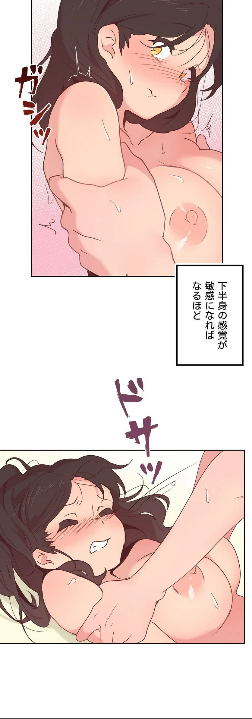 ナムの子〜花嫁候補は俺の４姉妹!?〜 - 第5話 - Page 45