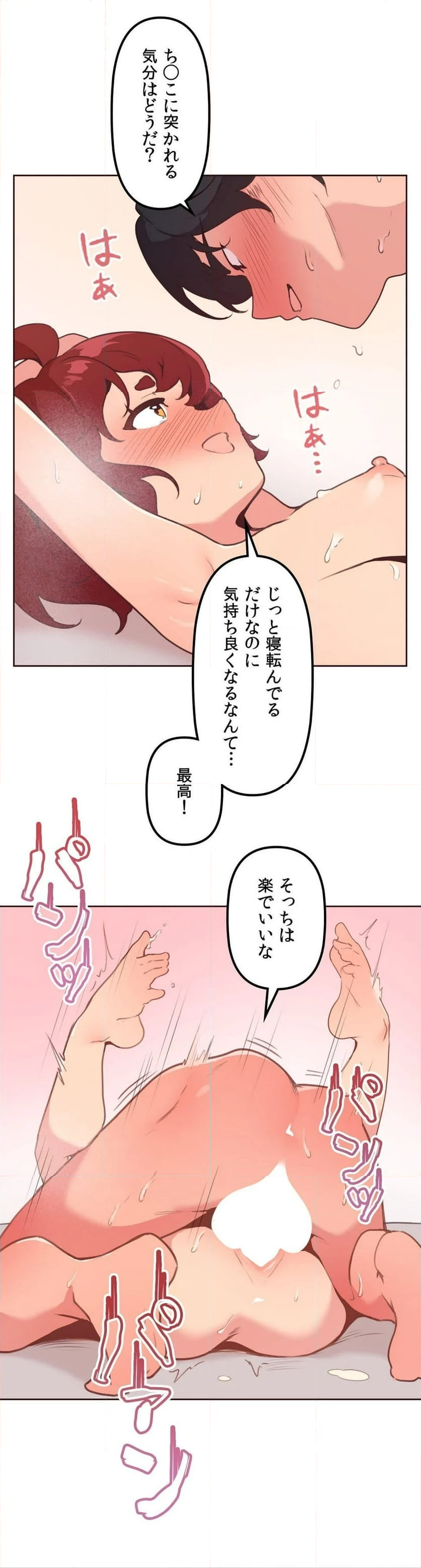 ナムの子〜花嫁候補は俺の４姉妹!?〜 第16話 - Page 39