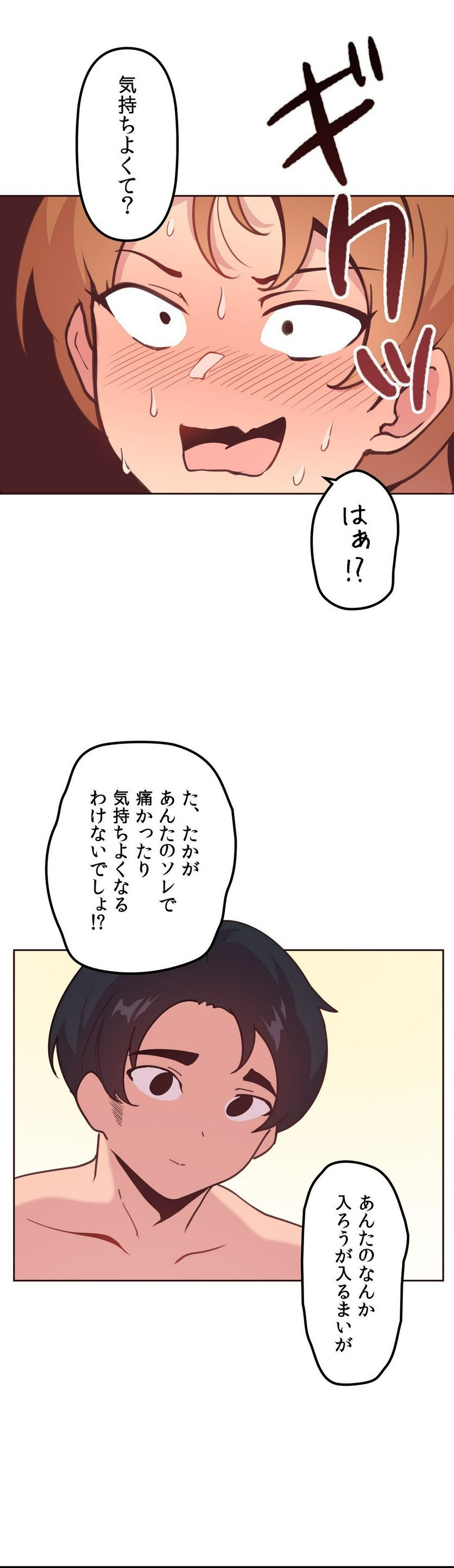 ナムの子〜花嫁候補は俺の４姉妹!?〜 第11話 - Page 7