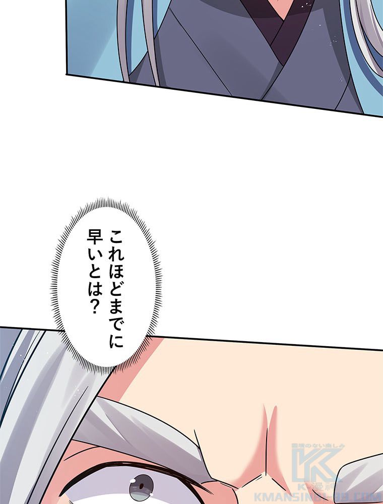 惚れられ気質のせいで追いかけられます~ 第29話 - Page 44