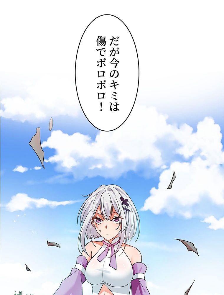 惚れられ気質のせいで追いかけられます~ 第35話 - Page 28