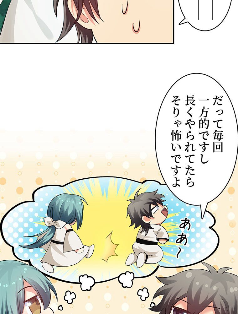 惚れられ気質のせいで追いかけられます~ 第73話 - Page 27