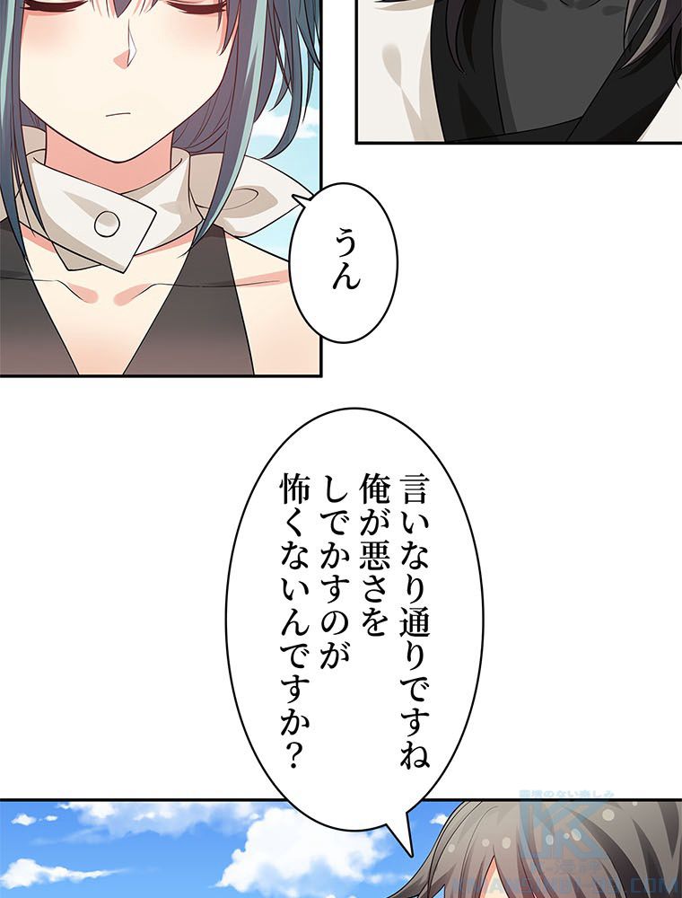 惚れられ気質のせいで追いかけられます~ 第73話 - Page 29