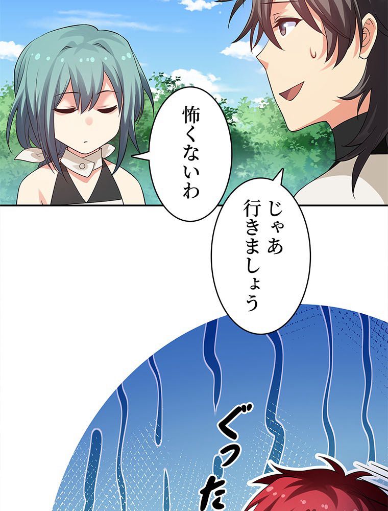 惚れられ気質のせいで追いかけられます~ 第73話 - Page 30