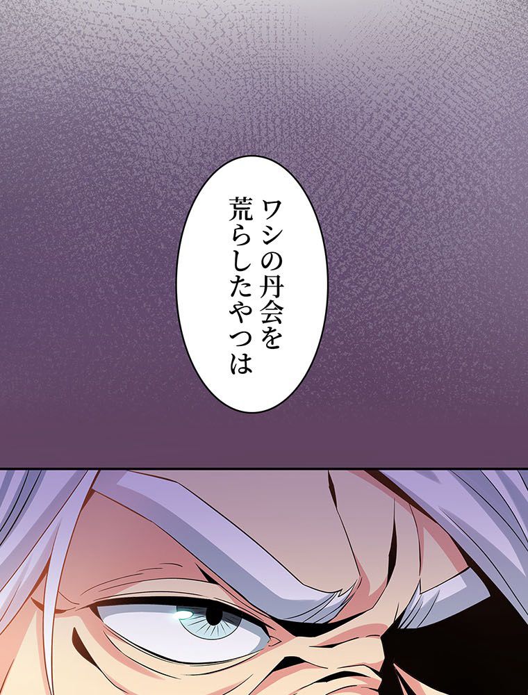 惚れられ気質のせいで追いかけられます~ 第69話 - Page 15