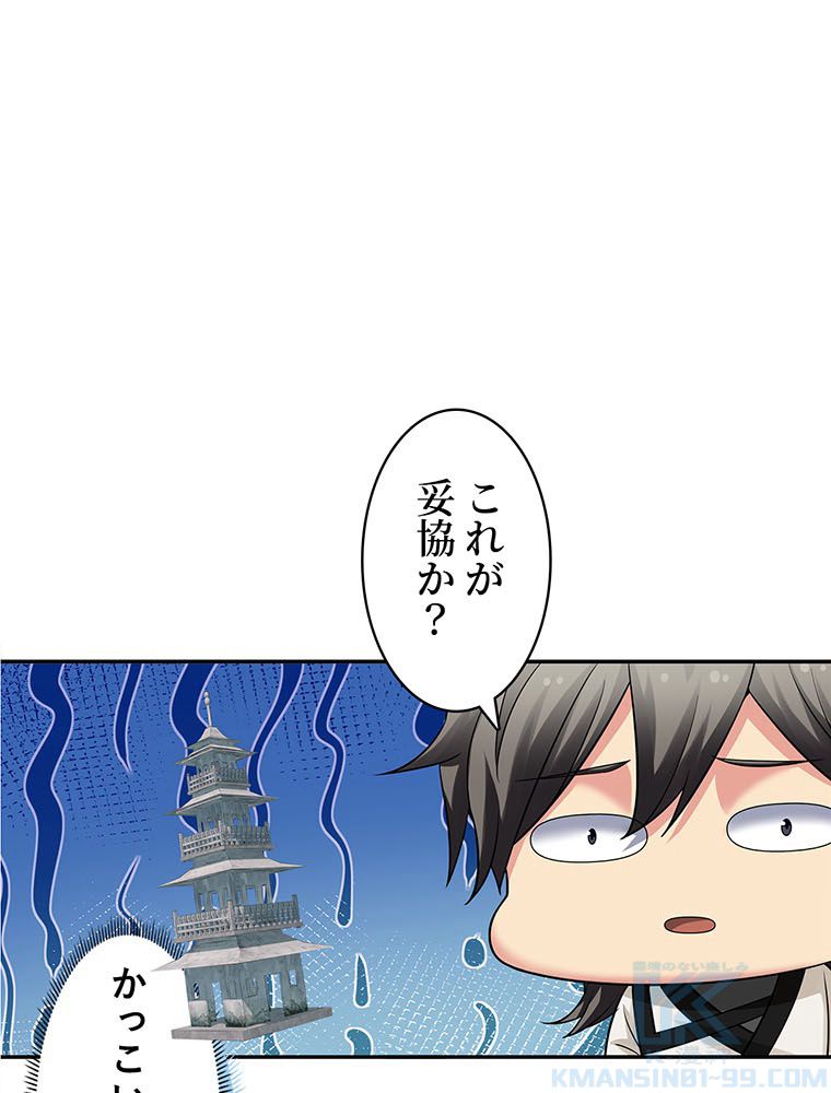 惚れられ気質のせいで追いかけられます~ 第69話 - Page 17