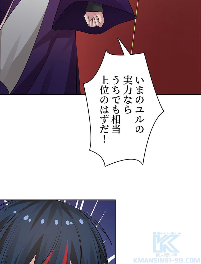 惚れられ気質のせいで追いかけられます~ 第98話 - Page 29