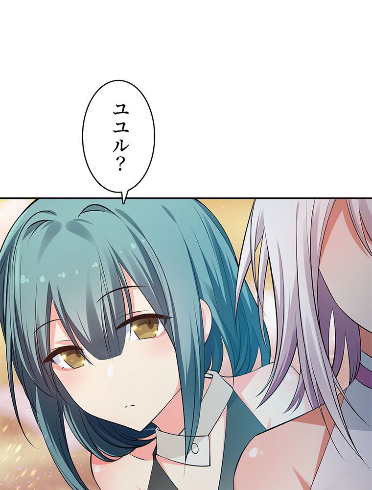 惚れられ気質のせいで追いかけられます~ 第87話 - Page 6