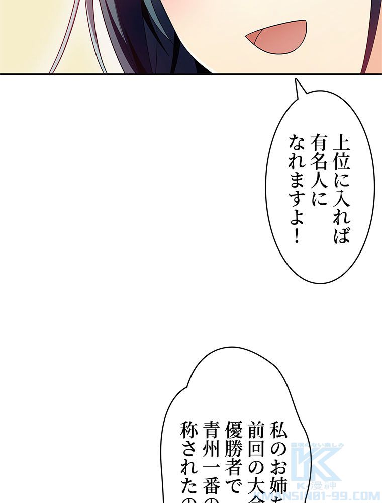 惚れられ気質のせいで追いかけられます~ 第20話 - Page 11