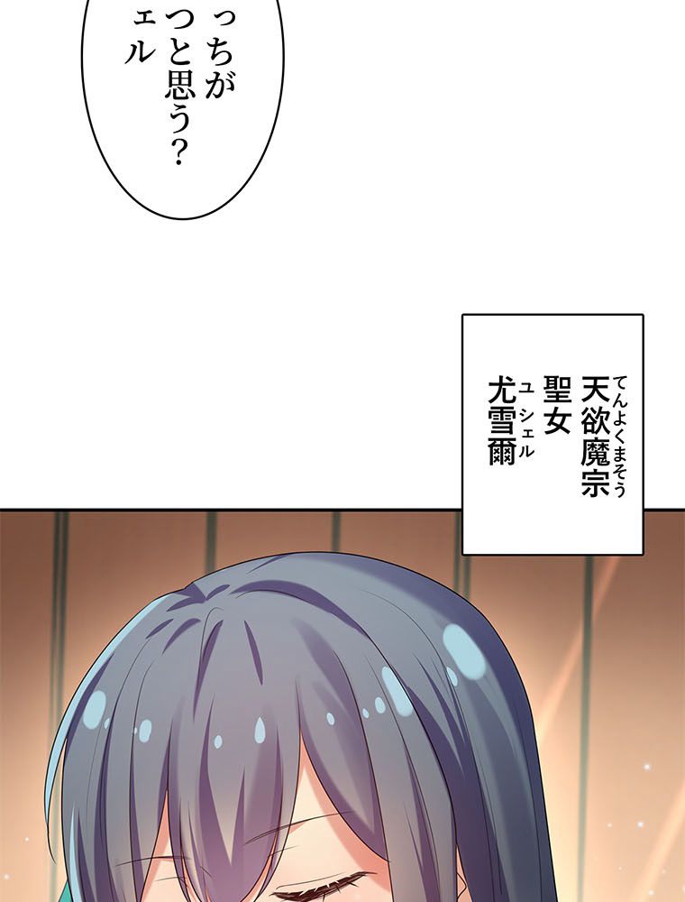 惚れられ気質のせいで追いかけられます~ 第20話 - Page 25