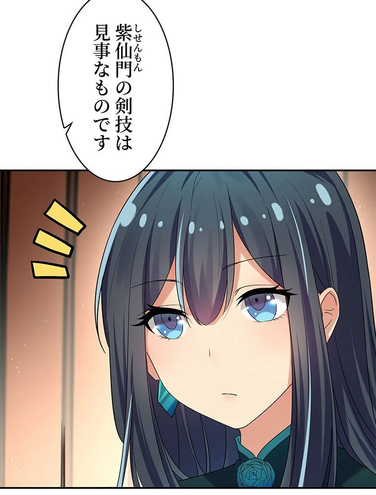 惚れられ気質のせいで追いかけられます~ 第20話 - Page 36