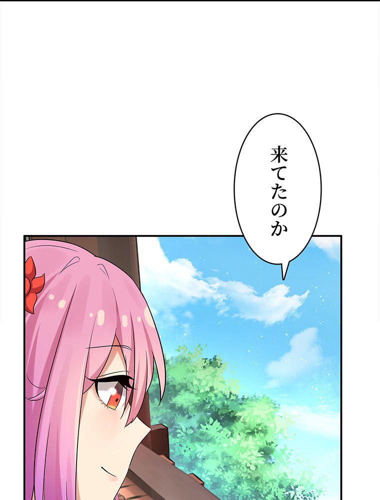 惚れられ気質のせいで追いかけられます~ 第20話 - Page 40