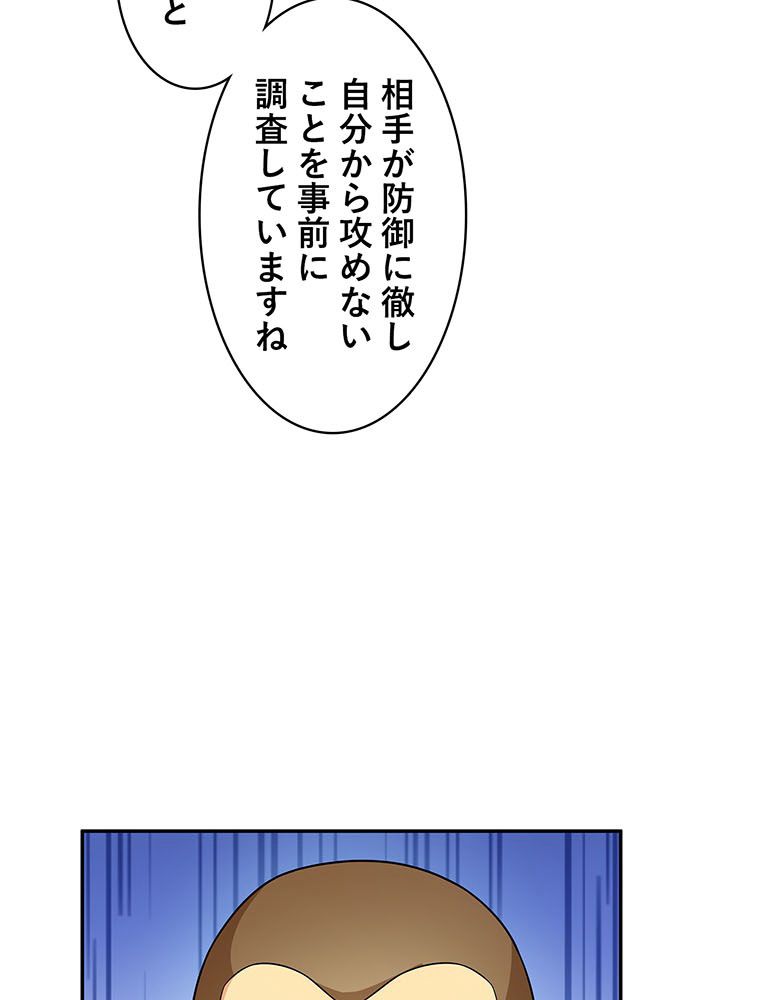 惚れられ気質のせいで追いかけられます~ 第20話 - Page 67