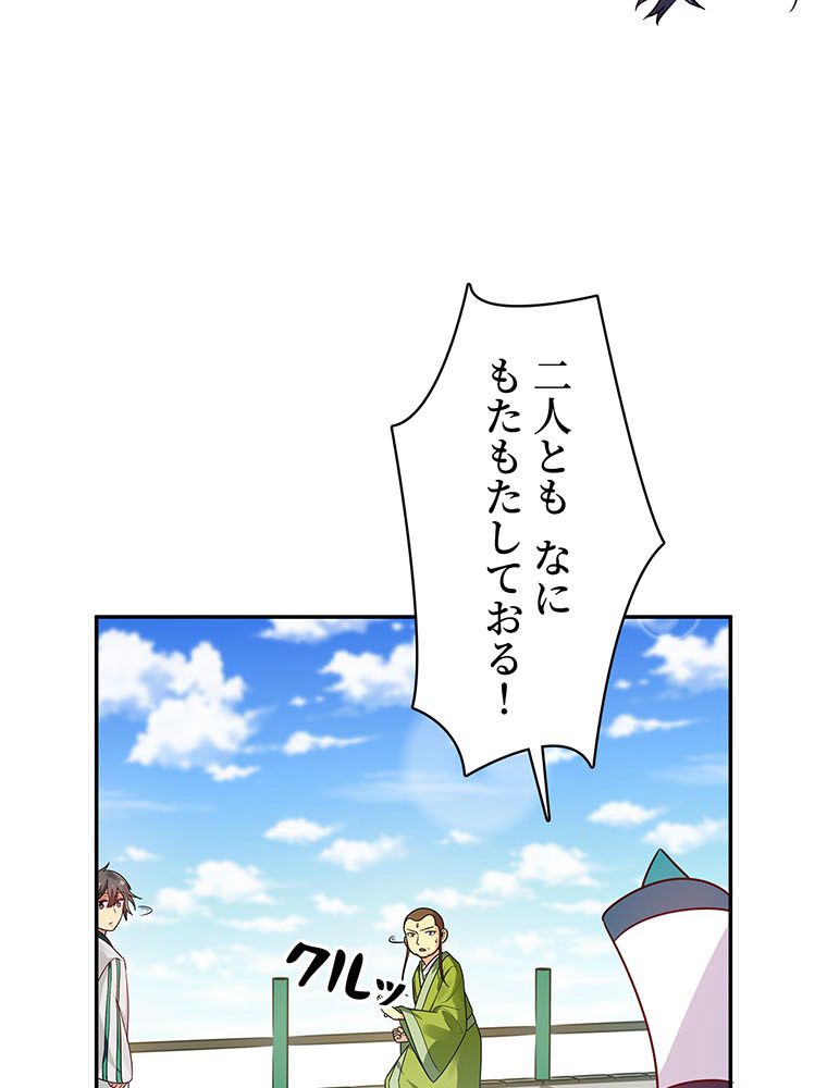 惚れられ気質のせいで追いかけられます~ 第20話 - Page 70