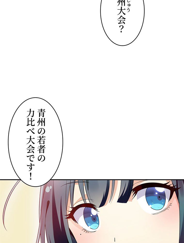 惚れられ気質のせいで追いかけられます~ 第20話 - Page 10