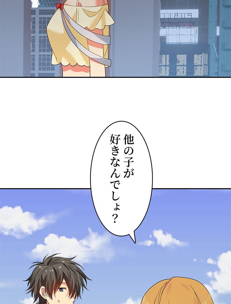 惚れられ気質のせいで追いかけられます~ 第91話 - Page 60