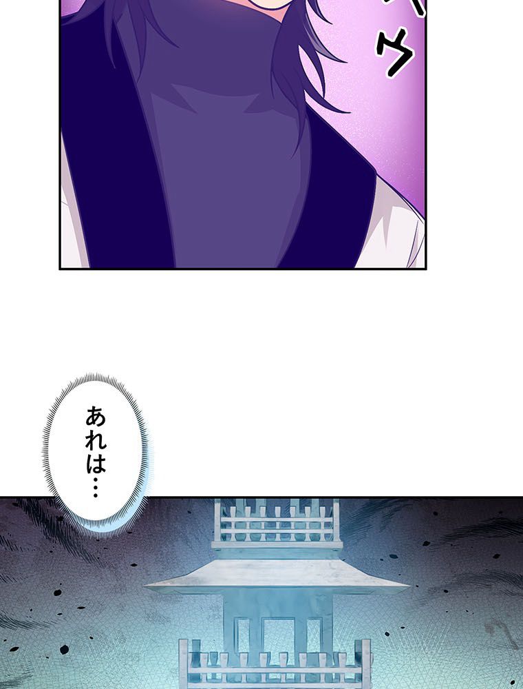 惚れられ気質のせいで追いかけられます~ 第81話 - Page 9