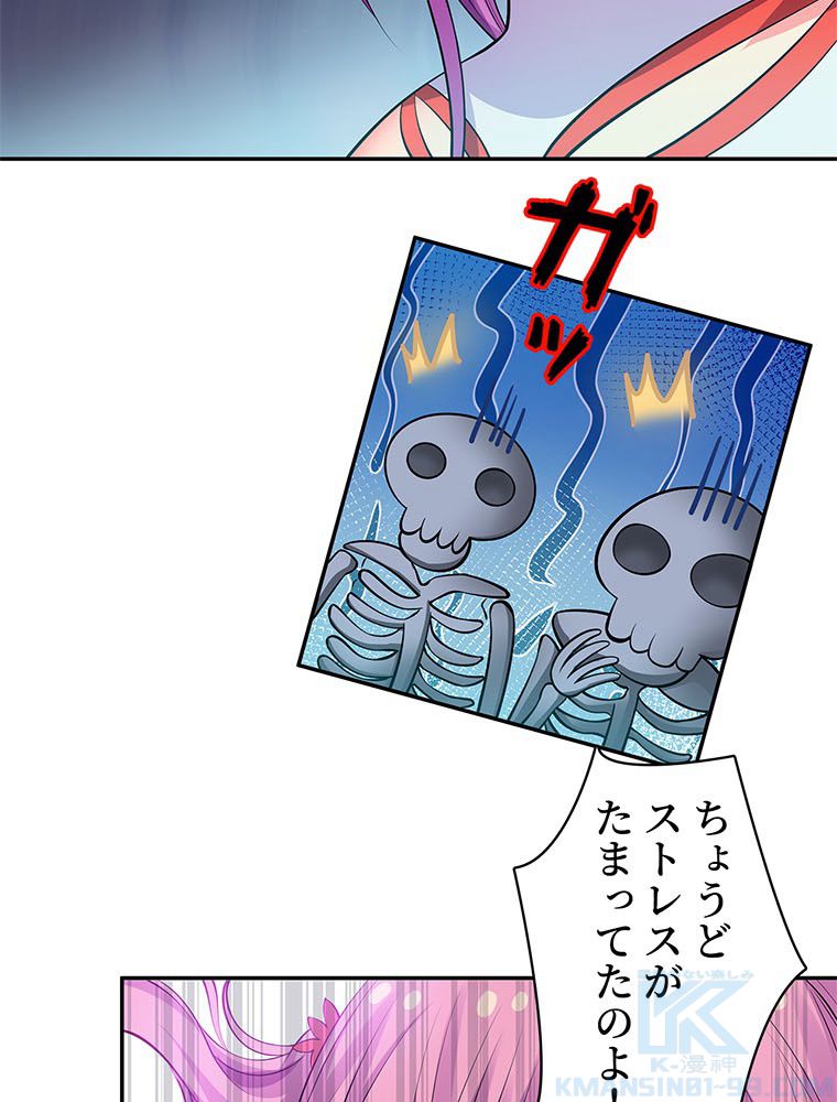 惚れられ気質のせいで追いかけられます~ 第86話 - Page 20