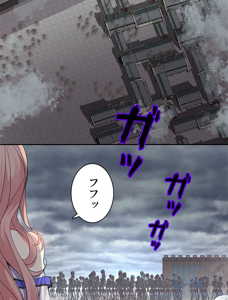 惚れられ気質のせいで追いかけられます~ 第86話 - Page 41