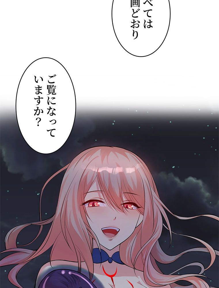 惚れられ気質のせいで追いかけられます~ 第86話 - Page 43