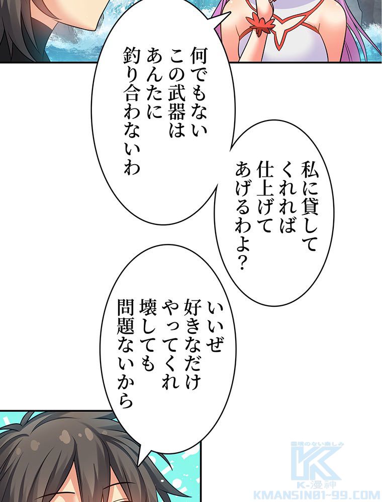 惚れられ気質のせいで追いかけられます~ 第74話 - Page 47