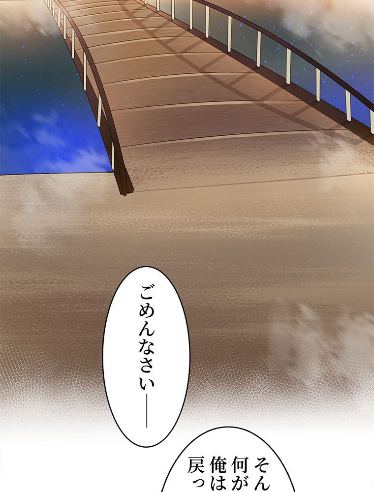 惚れられ気質のせいで追いかけられます~ 第85話 - Page 25