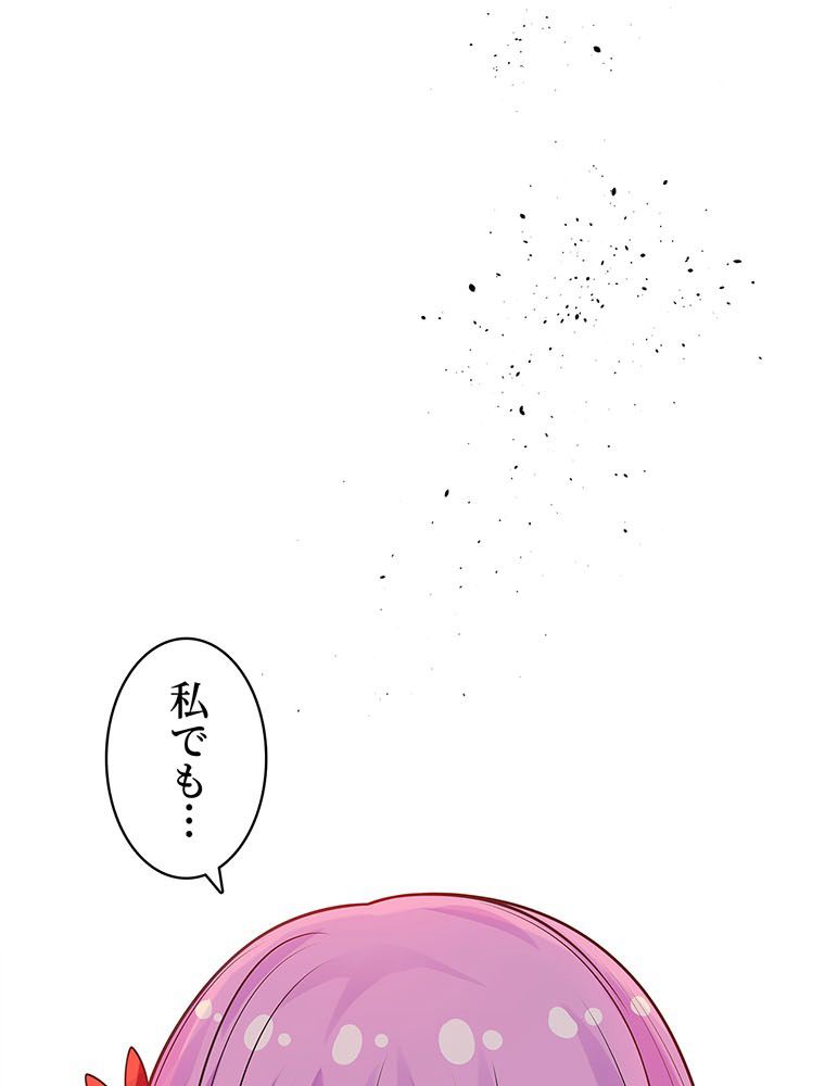 惚れられ気質のせいで追いかけられます~ 第85話 - Page 55