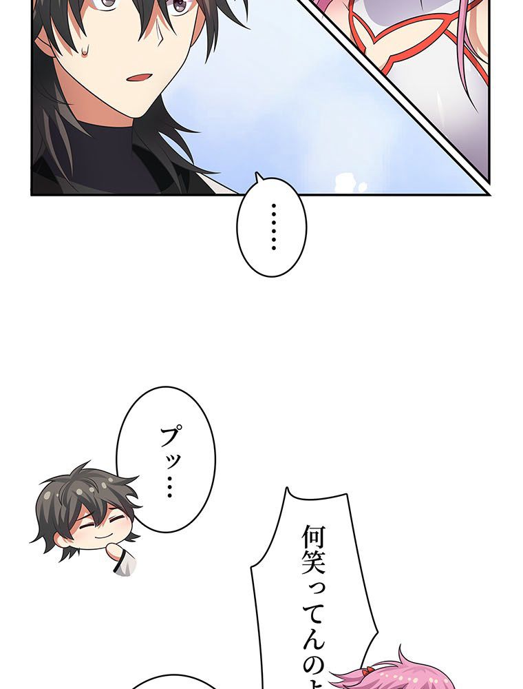 惚れられ気質のせいで追いかけられます~ 第85話 - Page 58