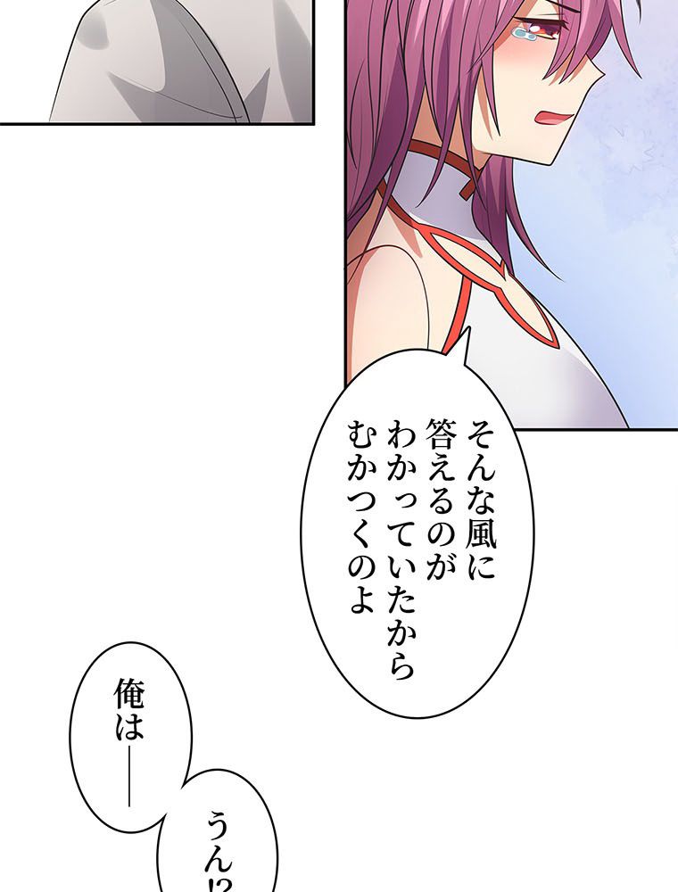 惚れられ気質のせいで追いかけられます~ 第85話 - Page 60