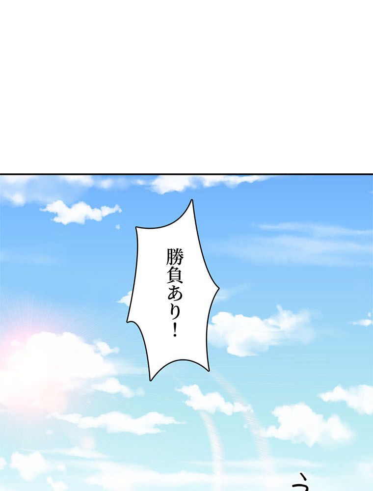 惚れられ気質のせいで追いかけられます~ 第27話 - Page 13