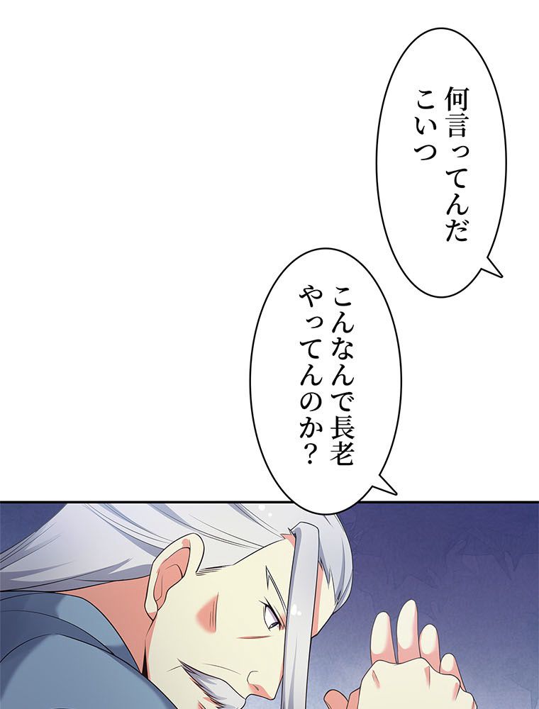 惚れられ気質のせいで追いかけられます~ 第27話 - Page 21