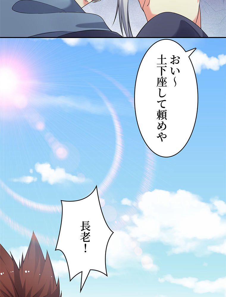 惚れられ気質のせいで追いかけられます~ 第27話 - Page 22