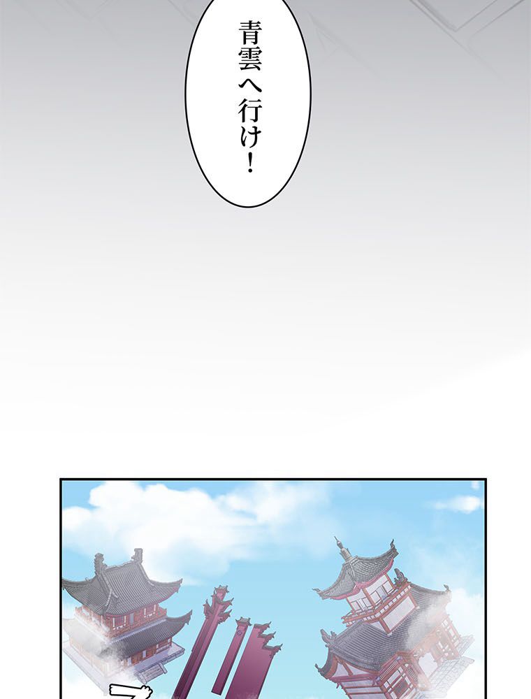 惚れられ気質のせいで追いかけられます~ 第27話 - Page 31