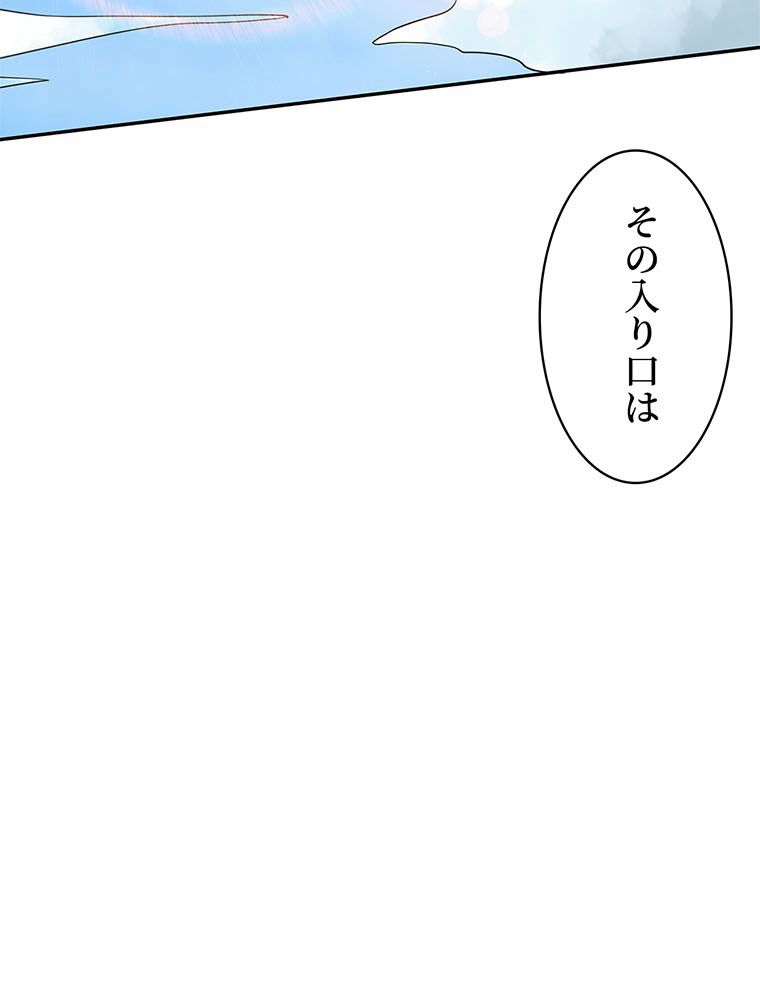 惚れられ気質のせいで追いかけられます~ 第27話 - Page 34