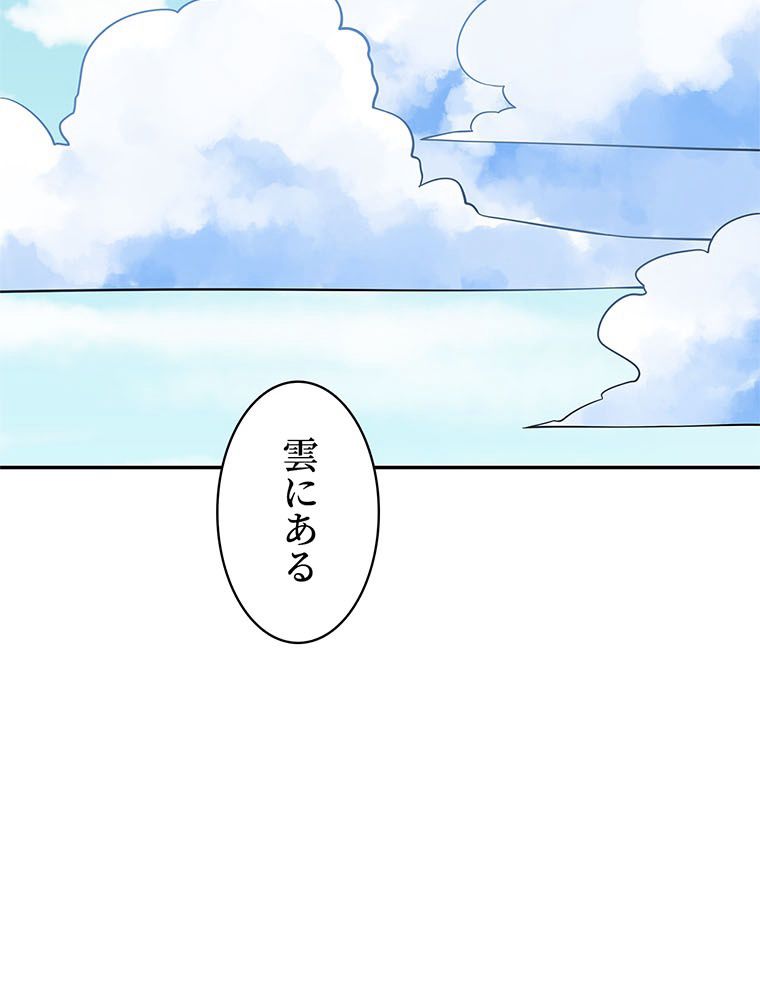 惚れられ気質のせいで追いかけられます~ 第27話 - Page 37