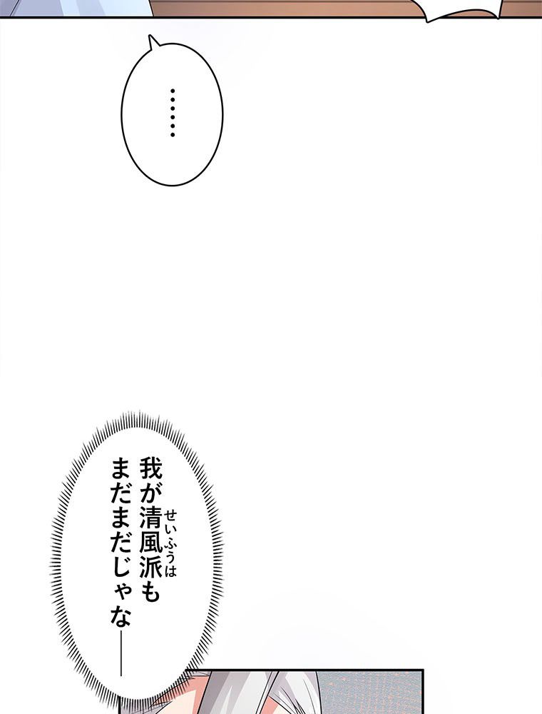 惚れられ気質のせいで追いかけられます~ 第27話 - Page 7