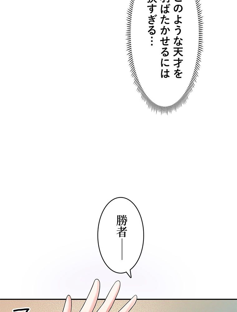 惚れられ気質のせいで追いかけられます~ 第27話 - Page 9